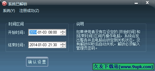 云彩自动关机助手 1.0.8中文免安装版