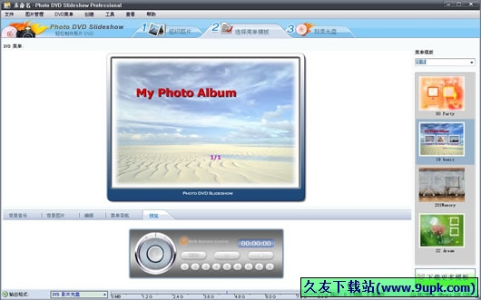 Photo DVD Slideshow Professional 8.53正式中文版[電子相冊制作器]