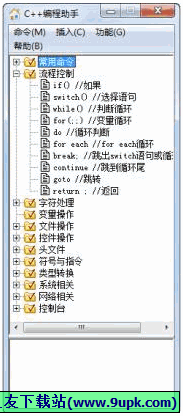 C++编程助手 1.0中文免安装版截图（1）