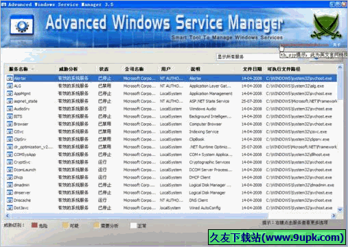 Advanced Windows Service Manager 3.5免安装版[系统服务管理工具]
