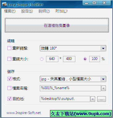 Easy Image Modifier 4.9多语言免安装版[图片大小修改工具]