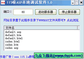 115啦ASP本地调试软件 1.0免安装版截图（1）