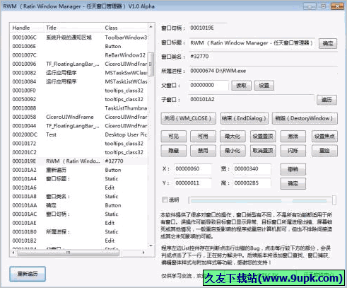 RWM任天窗口管理器 1.1.3免安装版截图（1）