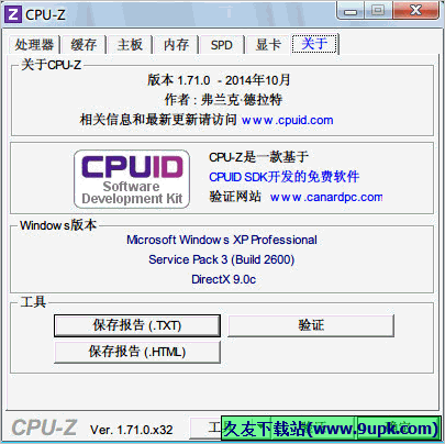 Cpu-Z 1.71.0绿色汉化版[CPU检测器]截图（1）