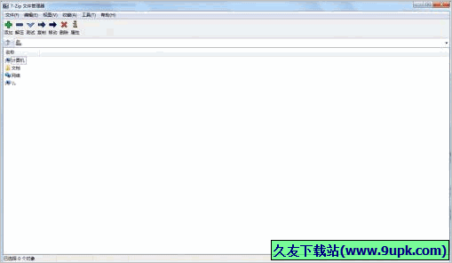 7-Zip下载9.38独立命令行版本(Unicode x86)绿色汉化版[7zip中文版]