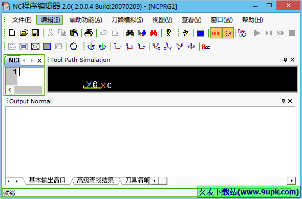 NC程序编辑器 2.0.0.4免安装版