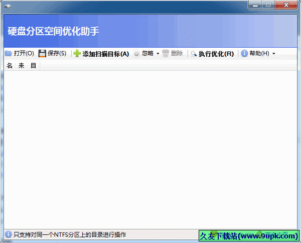 磁盘重复文件压缩助手 1.0.0免安装版