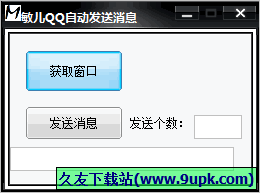 敏儿QQ自动发送消息 1.0免安装版截图（1）