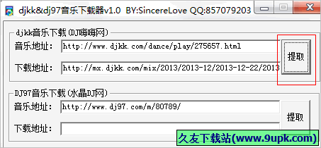 djkk&dj97音乐下载器 1.0免安装版截图（1）