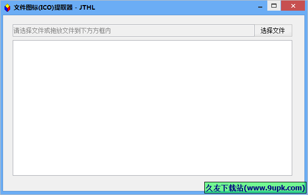 惊涛骸浪文件图标提取器 1.0中文免安装版