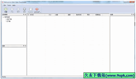 WebVideo Downloader 2.1.8.1中文免安装版[网页视频抓取工具]截图（1）