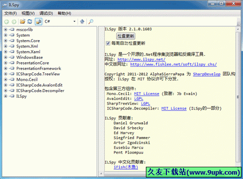 ILSpy 2.1.0.1603中文免安装版[ILSpy无源代码调式工具]截图（1）