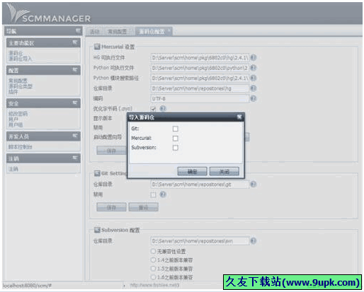 SCM Manager 1.45中文免安装版[源代码管理服务器]截图（1）