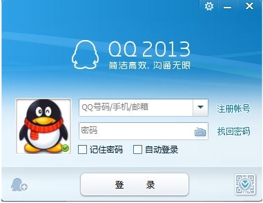 腾讯QQ2014 (11447)去广告VIP优化版截图（1）