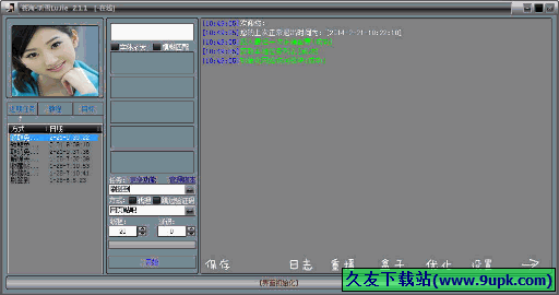 苍海听雪贴吧综合发贴机 2.1.1免安装特别版[贴吧综合发帖工具]截图（1）