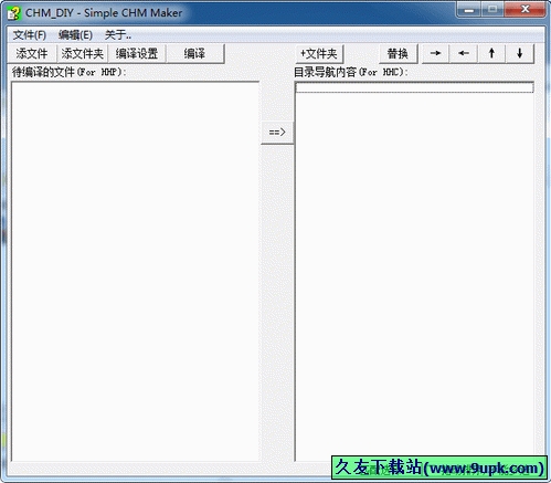 快速制作帮助文档程序 1.0中文免安装版[chm文件快速制作器]截图（1）