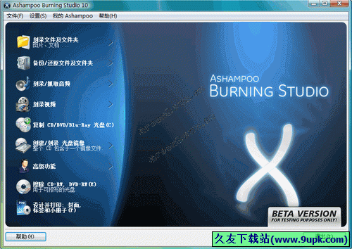 CDDVD光盘刻录工具 Ashampoo Burning Studio 16.0.6.23绿色便携版截图（1）