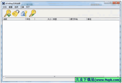 WinMep视频加密软件 1.0.2正式免安装版[WinMep视频加密器]截图（1）