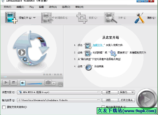iDealshare VideoGo 4.1.21.4997中文版[音视频格式转换器]截图（1）