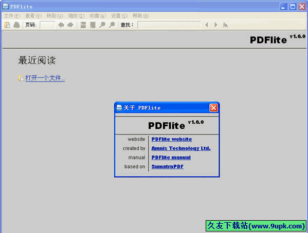 PDFlite 1.2.0中文免安装版[PDF阅读器]