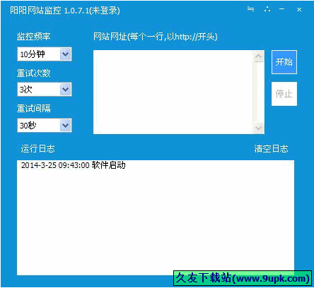 阳阳网站监控软件 1.0.7.1免安装版[网站监控器]截图（1）