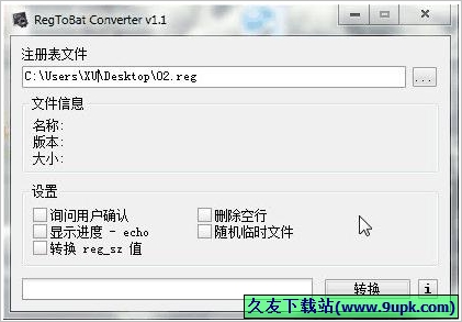 RegToBat Converter 1.1中文免安装版[注册表文件转换工具]