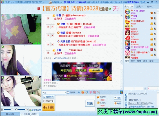 乐吧视频社区 2.0.2.1中文正式版[乐吧视频互动交友平台]截图（1）
