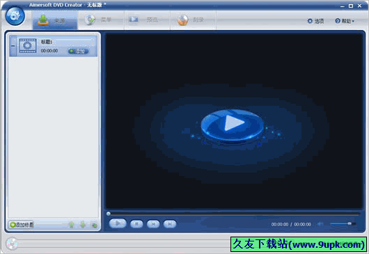 Wondershare DVD Creator 3.0.0.8免安装汉化版[DVD光盘制作工具]截图（1）