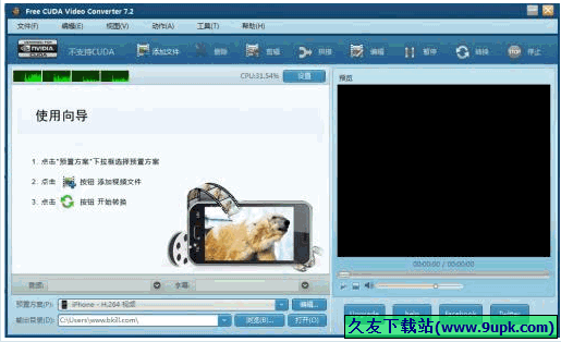 Free CUDA Video Converter 7.2中文正式版[视频转换工具]截图（1）