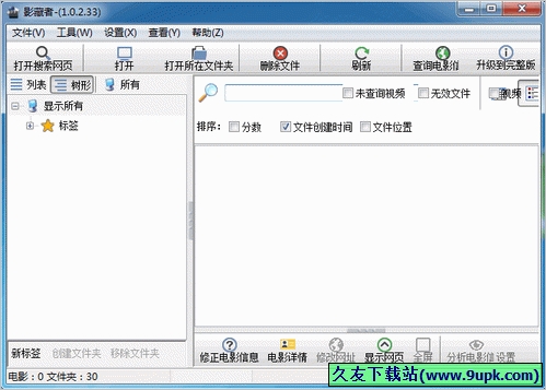 影藏者 1.0.6.69中文正式版截图（1）