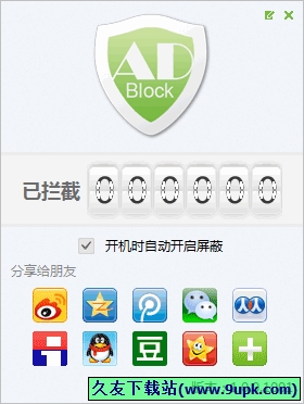ADBlock广告过滤大师 3.0.1中文正式版截图（1）