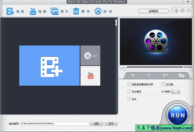 MacX HD Video Converter Pro 5.0.6中文特别版[高清视频转换工具]