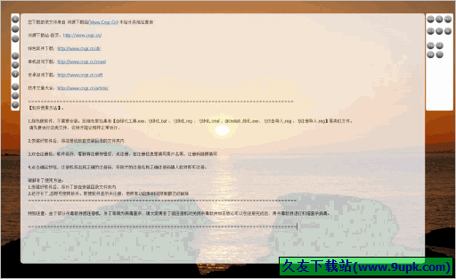 CreaWriter 1.0免安装版[无打扰全屏写作工具]截图（1）