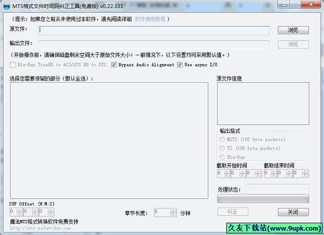 MTS格式文件时间码纠正工具 0.22.331免安装版