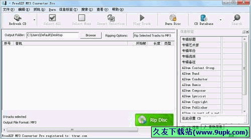 FreeRIP MP3 Converter Pro 4.5.2.0特别版[CD转MP3转换器]截图（1）