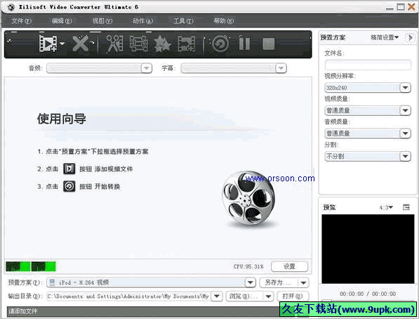 Xilisoft Video Converter Ultimate 7.8.12正式版[全能视频转换工具]截图（1）
