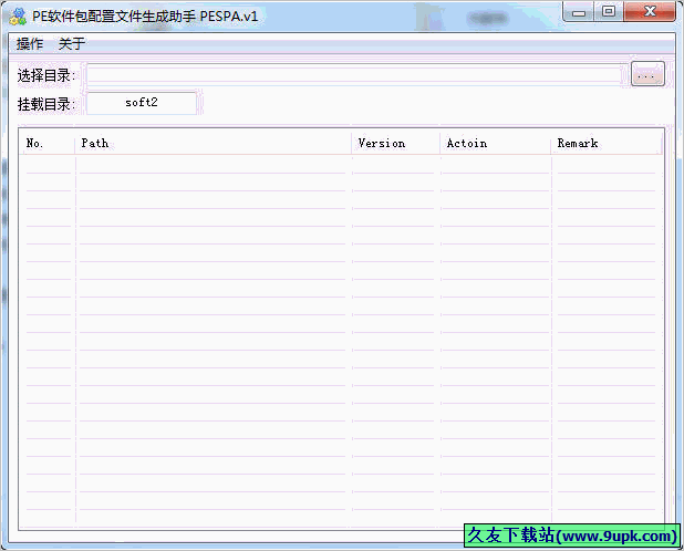 PESPA 1.0免安装版[PE软件包配置文件生成器]截图（1）