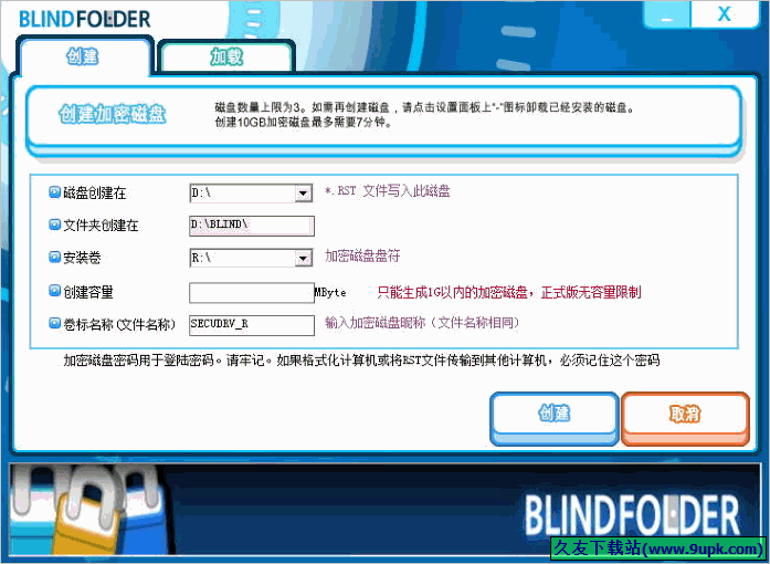 BLIND FOLDER 2.0免安装特别版[天锁加密工具]截图（1）