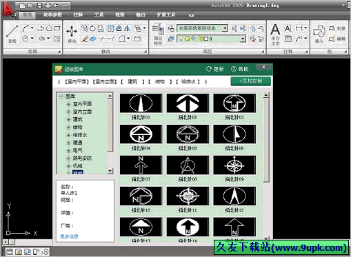 CAD超級圖庫 5.0中文正式版