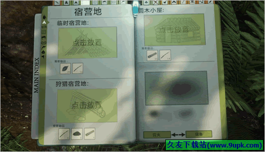 森林游戏性平衡MOD 1.08中文最新版截图（1）