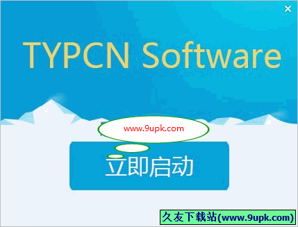 TYPCN开机密码读取工具 1.0免安装版