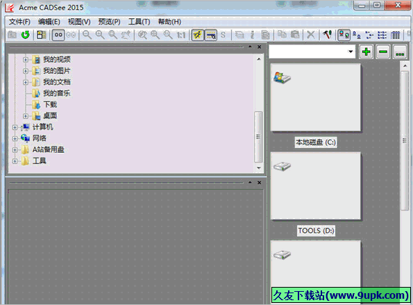 Acme CAD See 2015中文特别版[DWG文件查看工具]截图（1）