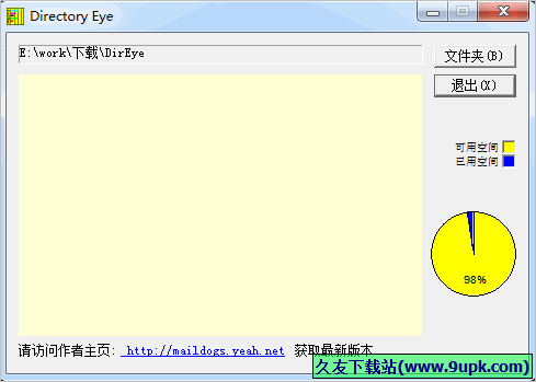 Directory Eye 1.0免安装版[目录容量查看软件]截图（1）