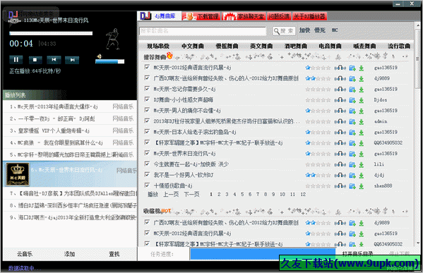中国DJ音乐播放器 2.71.2.5中文正式版