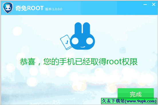 奇兔Root工具 1.2.3.8正式版截图（1）