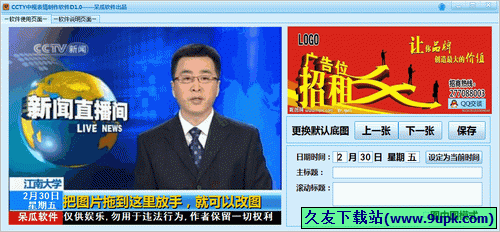 中视表情制作软件 1.0中文免安装版截图（1）