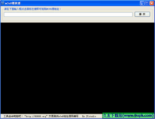 M3U8播放器 1.01免安装版截图（1）