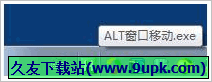 ALT窗口移动 1.01免安装版截图（1）