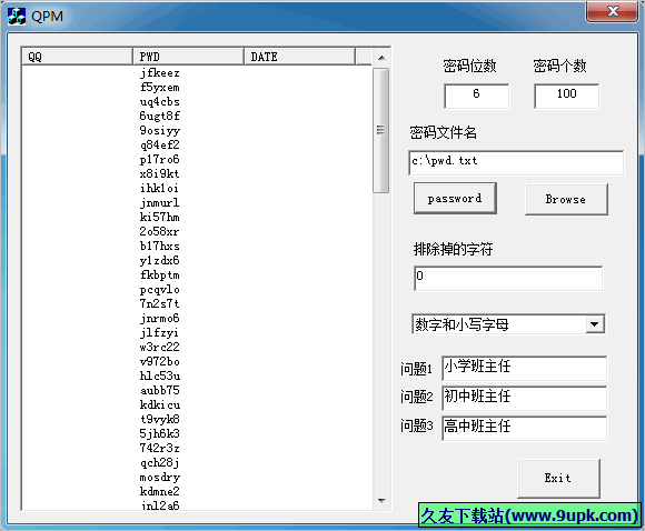 随机密码定制生成器 1.01中文免安装版