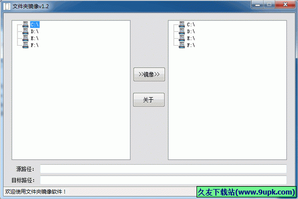 海鸥文件夹镜像 1.2中文免安装版